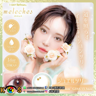 1-DAY Refrear meleche Jewel Tree ワンデーリフレア メレシェス ジュエルツリー 1-DAY Refrear meleche Jewel Tree ワンデーリフレア メレシェス ジュエルツリー